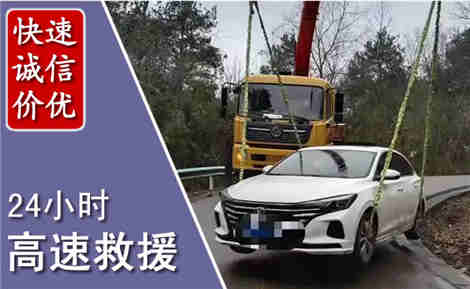 潜山高速公路救援场景与案例