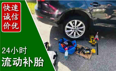 潜山流动补胎场景与案例