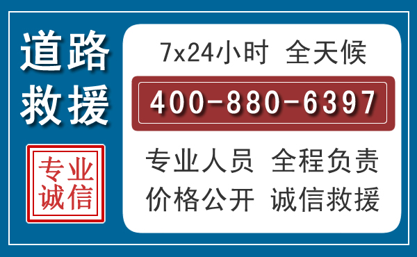 潜山汽车救援汽车救援