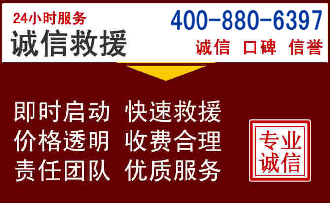 潜山汽车救援