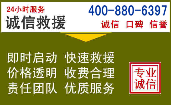 潜山汽车救援电话