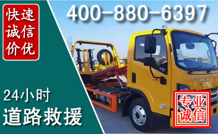 潜山道路救援电话